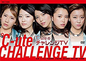 ℃-uteのチャレンジTV [DVD](中古品)