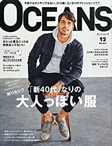OCEANS (オーシャンズ) 2014年 12月号 [雑誌](中古品)