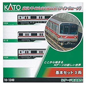 KATO Nゲージ 東京メトロ丸ノ内線02系 サインウェーブ 基本 3両セット 10-1249 鉄道模型 電車(中古品)