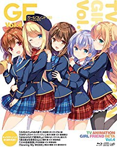 ガールフレンド(仮) Vol.4 [DVD](中古品)