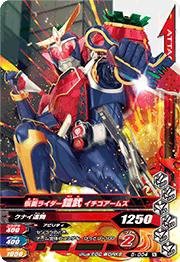 ガンバライジング5弾/5-004 仮面ライダー鎧武 イチゴアームズ N(中古品)