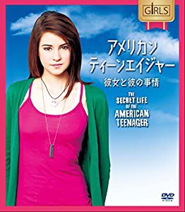 アメリカン・ティーンエイジャー シーズン1 彼女と彼の事情 [コンパクトBOX] [DVD](中古品)