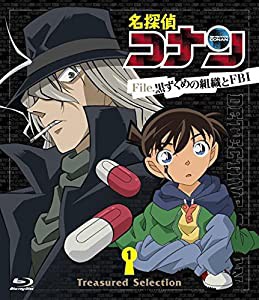 名探偵コナン Treasured Selection File.黒ずくめの組織とFBI 1 [Blu-ray](中古品)