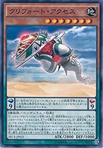 遊戯王 SECE-JP021-N 《クリフォート・アクセス》 Normal(中古品)