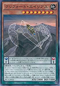 遊戯王OCG クリフォート・エイリアス ノーマル SECE-JP022(中古品)