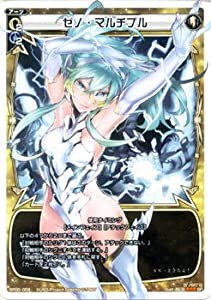 WIXOSS ウィクロス ゼノ・マルチプル カードガム（WX-SP05）/シングルカード(中古品)