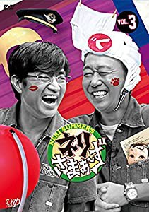 ネリさまぁ~ず Vol.3 [DVD](中古品)