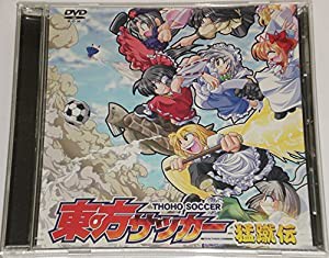 東方サッカー 猛蹴伝 もーしゅーでん PCゲーム はちみつくまさん(中古品)