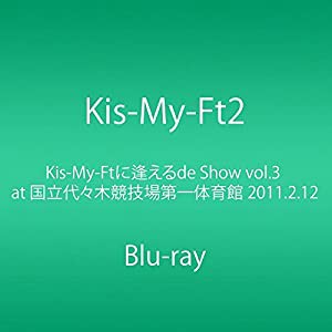 Kis-My-Ftに逢えるde Show vol.3 at 国立代々木競技場第一体育館 2011.2.12 (Blu-ray)(中古品)