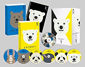 しろくまカフェBlu-ray BOX 1(中古品)