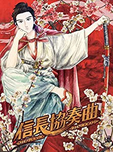 信長協奏曲(アニメーション) DVD BOX(中古品)