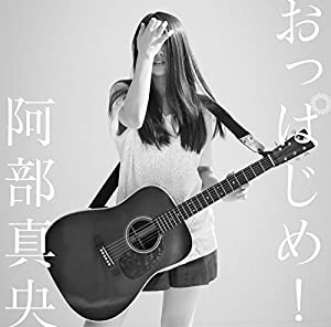 おっぱじめ!(初回限定盤)(DVD付)(中古品)