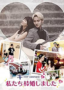 キー(SHINee)の私たち結婚しました Vol.3 [DVD](中古品)