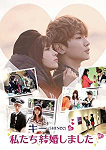 キー(SHINee)の私たち結婚しました Vol.4 [DVD](中古品)