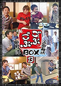 ごぶごぶ BOX13 [DVD](中古品)