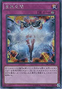 遊戯王カード TRC1-JP047 虚無空間 シークレットレア 遊戯王アーク・ファイブ [THE RARITY COLLECTION](中古品)