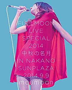 FULLMOON LIVE SPECIAL 2014 ~中秋の名月~ IN NAKANO SUNPLAZA 2014.9.9 (Blu-ray Disc)(中古品)