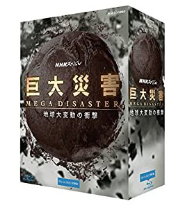 NHKスペシャル 巨大災害 MEGA DISASTER 地球大変動の衝撃 ブルーレイBOX [Blu-ray](中古品)