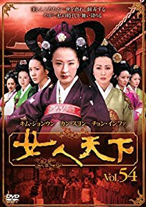 女人天下 Vol.54 [レンタル落ち](中古品)