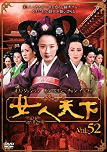 女人天下 Vol.52 [レンタル落ち](中古品)