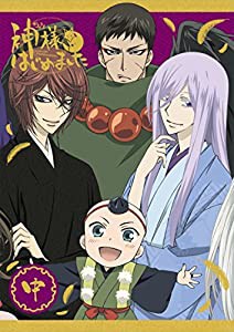 神様はじめました◎中巻 [DVD](中古品)