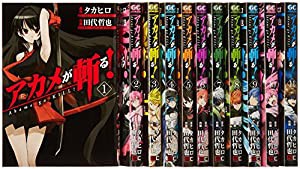 アカメが斬る! コミック 1-11巻セット (ガンガンコミックスJOKER)(中古品)