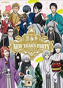 「黒執事 Book of Circus/Murder」New Year's Party ~その執事、賀正~ [DVD](中古品)