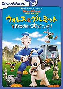 ウォレスとグルミット 野菜畑で大ピンチ! スペシャル・エディション [DVD](中古品)