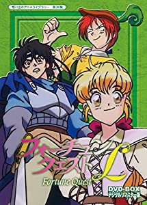 フォーチュンクエストL DVD-BOX デジタルリマスター版【想い出のアニメライブラリー 第36集】(中古品)