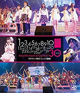 NMB48 リクエストアワーセットリストベスト30 2013.4.18 at オリックス劇場 (特典なし) [Blu-ray](中古品)