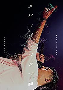 #ケンザワンマン 2014.10.17 EBISU LIQUIDROOM [DVD](中古品)