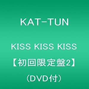 KISS KISS KISS【初回限定盤2】(DVD付)(中古品)