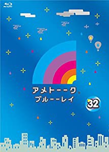 アメトーーク! ブルーーレイ 32 (特典なし) [Blu-ray](中古品)