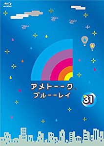 アメトーーク! ブルーーレイ 31 (特典なし) [Blu-ray](中古品)