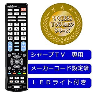 OHM LEDライト付き 簡単TVリモコン シャープ専用 AV-R330N-SH(中古品)