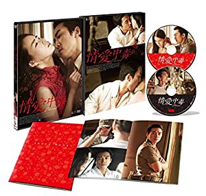 情愛中毒 豪華版 DVD-BOX(中古品)