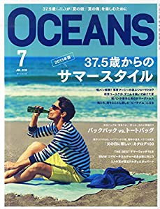 OCEANS(オーシャンズ) 2015年 07 月号 [雑誌](中古品)