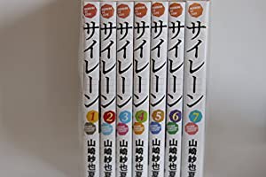 サイレーン コミック 全7巻完結セット (モーニング KC)(中古品)