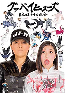 グッバイヒューズ [DVD](中古品)