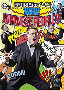 WHY JAPANESE PEOPLE!? [DVD](中古品)