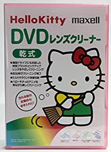 maxell ハローキティ DVD乾式レンズクリーナー[DVD-CL(KY)](中古品)