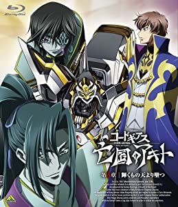 コードギアス 亡国のアキト 第3章 [Blu-ray](中古品)