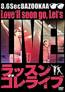 ラッスンゴレライブ [DVD](中古品)