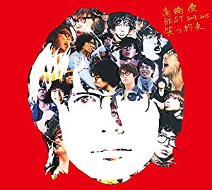 高橋優 BEST 2009-2015 『笑う約束』(初回限定盤)(中古品)