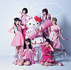 おつかれサマー！初回限定盤B （CD＋DVD）(中古品)