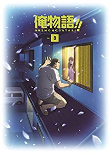 俺物語!!　Blu-ray　 Vol.8(中古品)