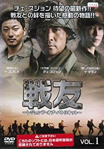 戦友 〜レジェンド・オブ・パトリオット〜 [レンタル落ち] （全10巻セット） [マーケットプレイス DVDセット](中古品)