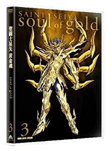 聖闘士星矢 黄金魂 -soul of gold- 3 [DVD](中古品)