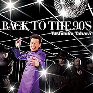 BACK TO THE 90's (DVD付)(中古品)