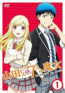 『山田くんと7人の魔女』 Vol.1 [DVD](中古品)